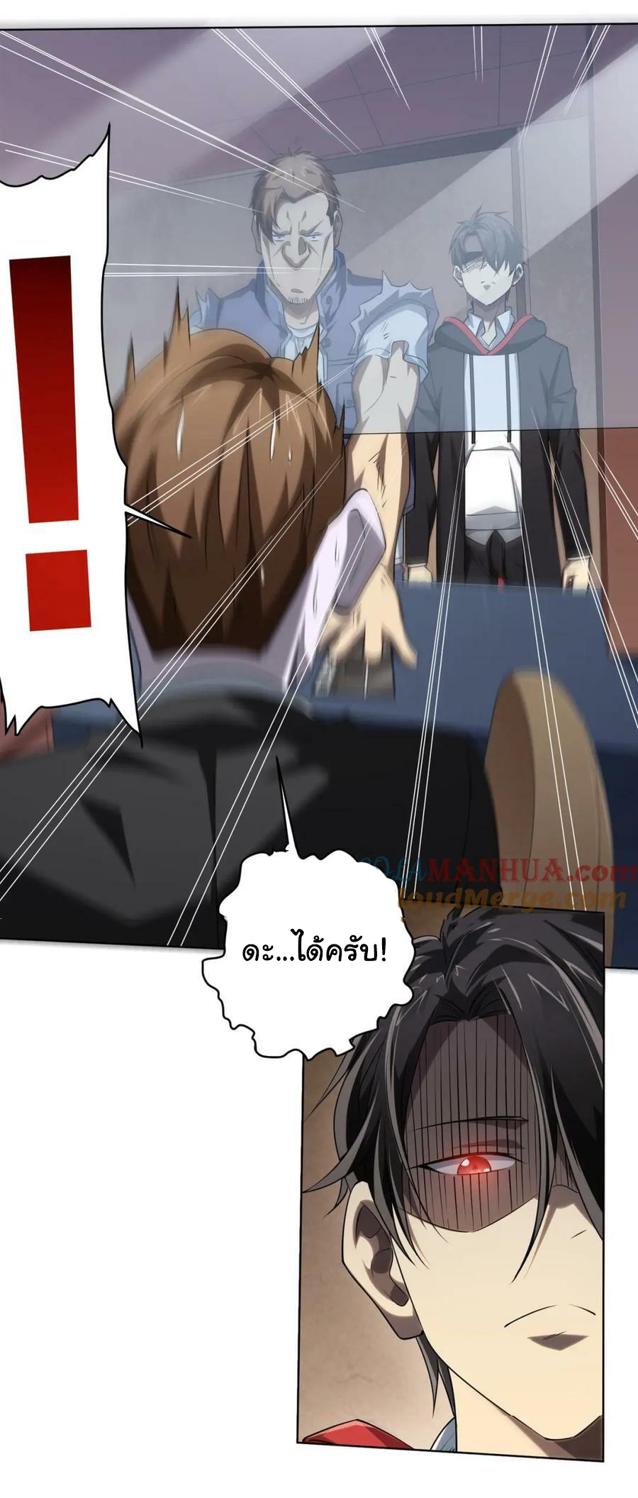 Start with trillions of coins ตอนที่ 17 หน้า 28