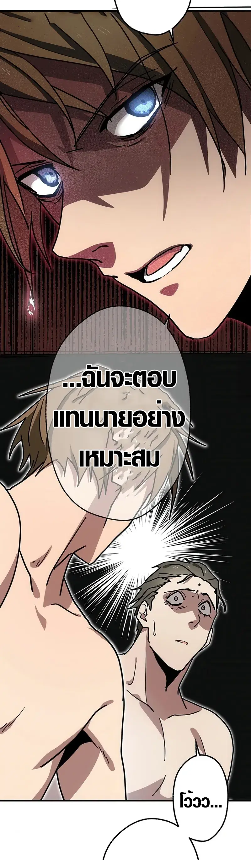 การแก้แค้นของขุนนาง , Aristocrat’s Revenge ตอนที่ 7 หน้า 40