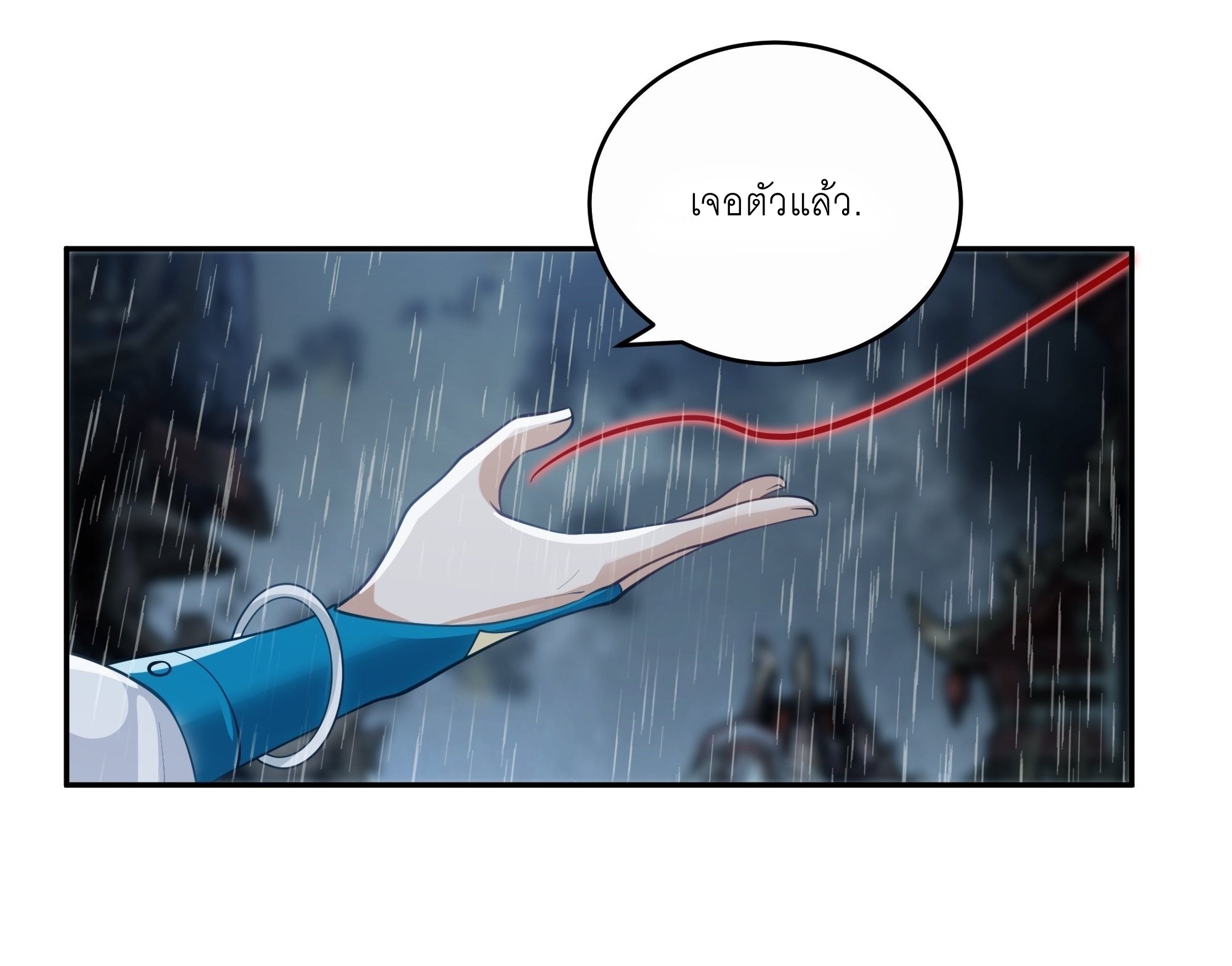 I Will Bury The Gods ข้าจะล้างบางเหล่าทวยเทพ ตอนที่ 2 หน้า 21