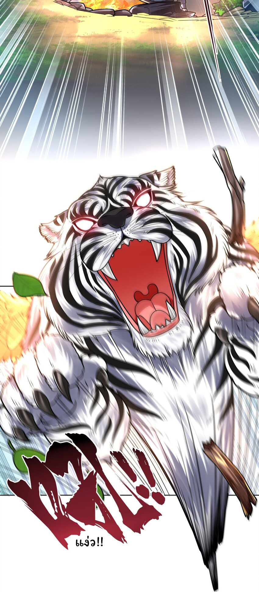 ยุคสมัยแห่งเทพ:โลกกลายเป็นเกมออนไลน์ Age of the Gods : The World Becomes an Online Game(ชนจีนแล้ว) ตอนที่ 14 หน้า 5