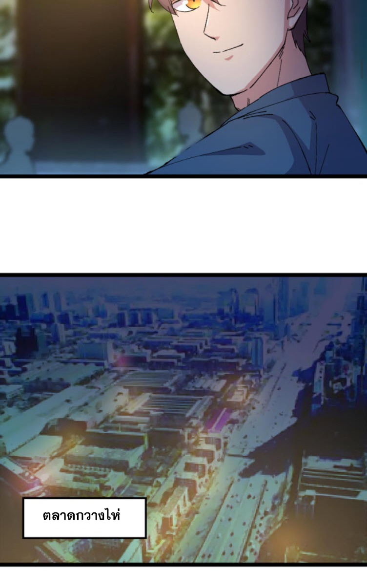 ย้อนเวลา 1983 กลับไปเป็นเศรษฐี ตอนที่ 50 หน้า 10