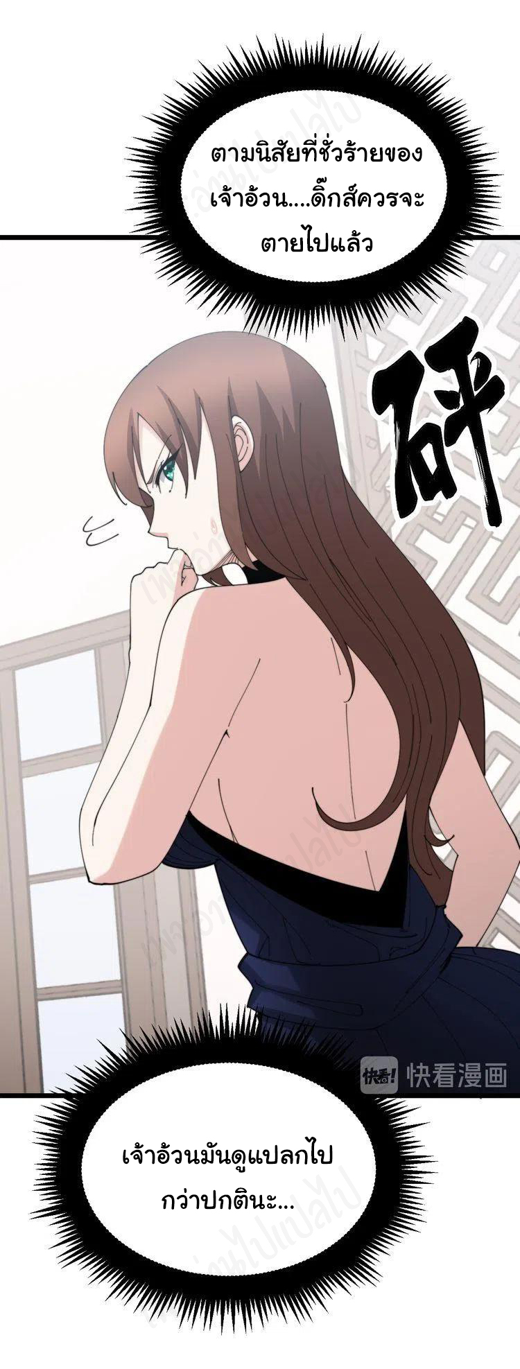 Bad Hand Witch Doctor สุดยอดพ่อมดหมอผี ตอนที่ 200 หน้า 28