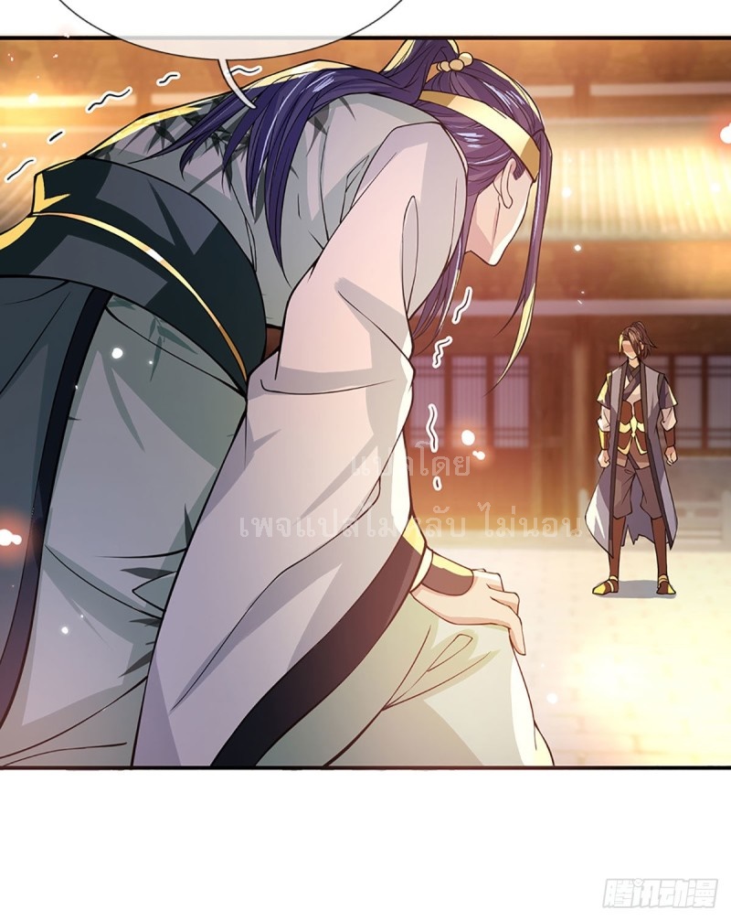 ราชันย์เทพยุทธ์มังกรผงาดฟ้า ตอนที่ 10 หน้า 18