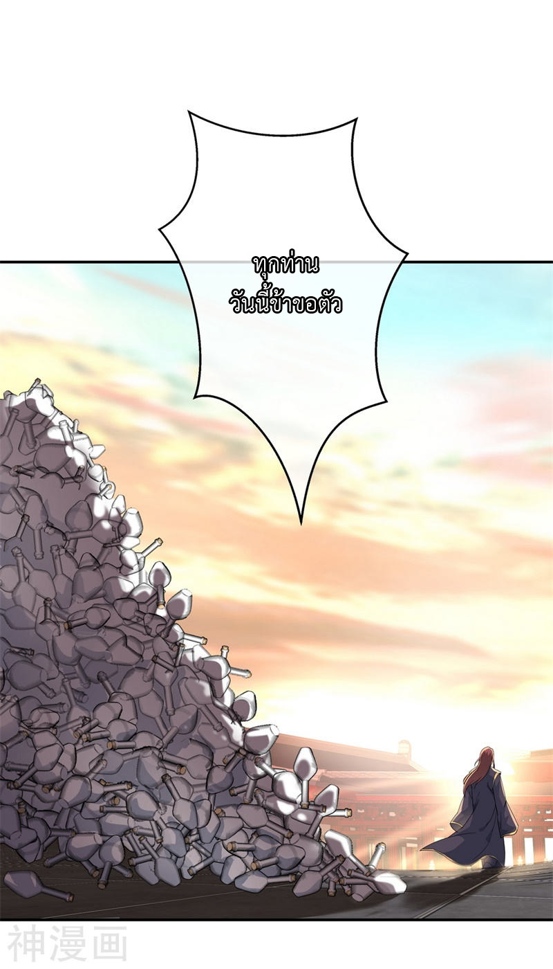 peerless battle spirit ตอนที่ 95 หน้า 9