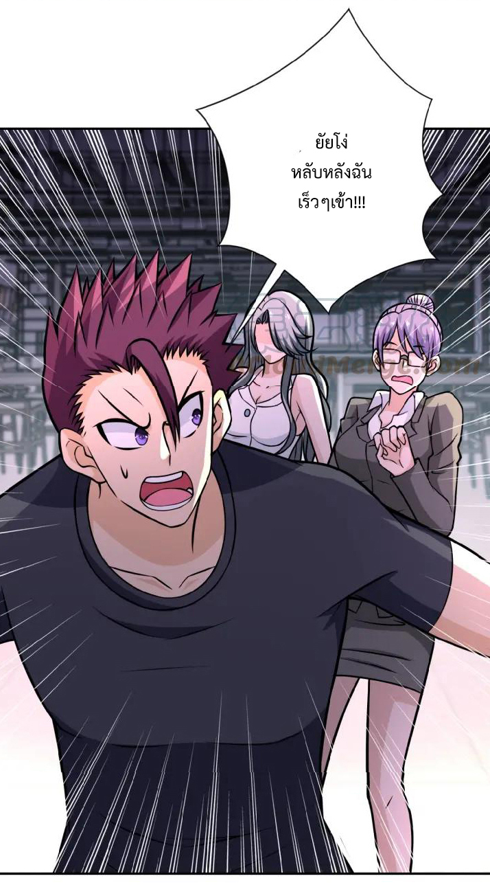 Apocalyptic Super System ตอนที่ 29 หน้า 29