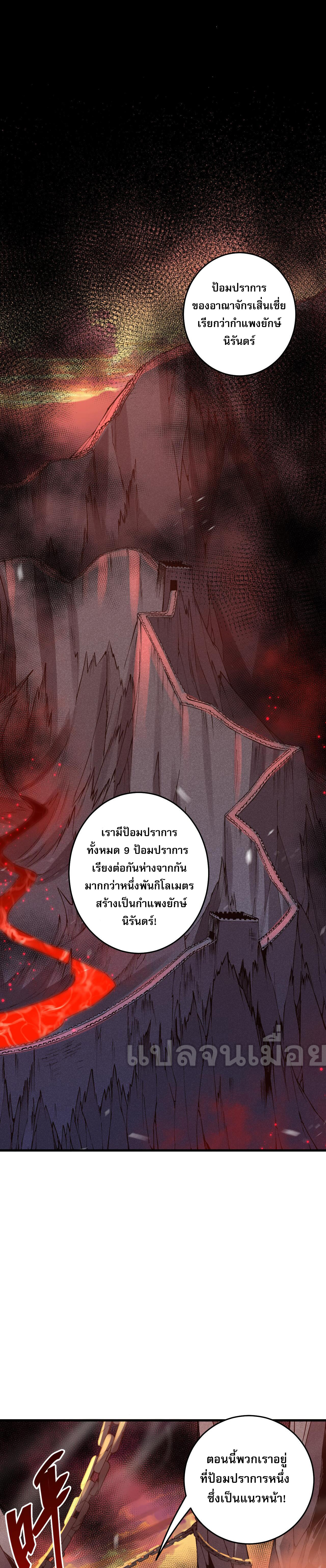 เนโครแมนเซอร์! ฉันคือภัยพิบัติล้างโลก! ตอนที่ 34 หน้า 34