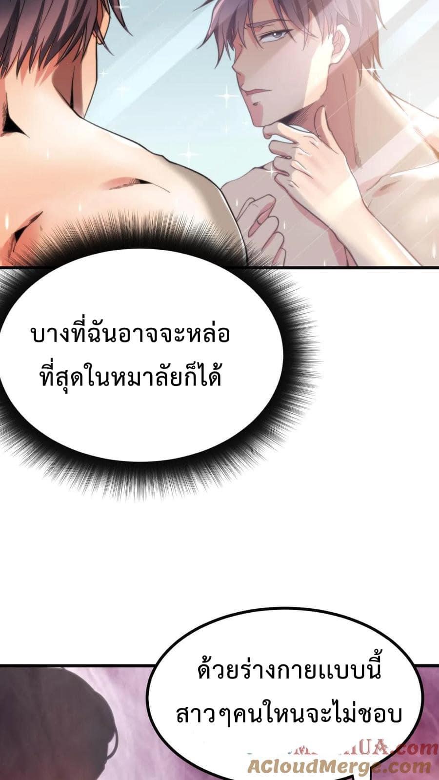 ระบบสายเปย์ล้านล้านล้าน (เงินไม่จำกัด) ซื้อผู้หญิงทั้งโลก ตอนที่ 17 หน้า 19