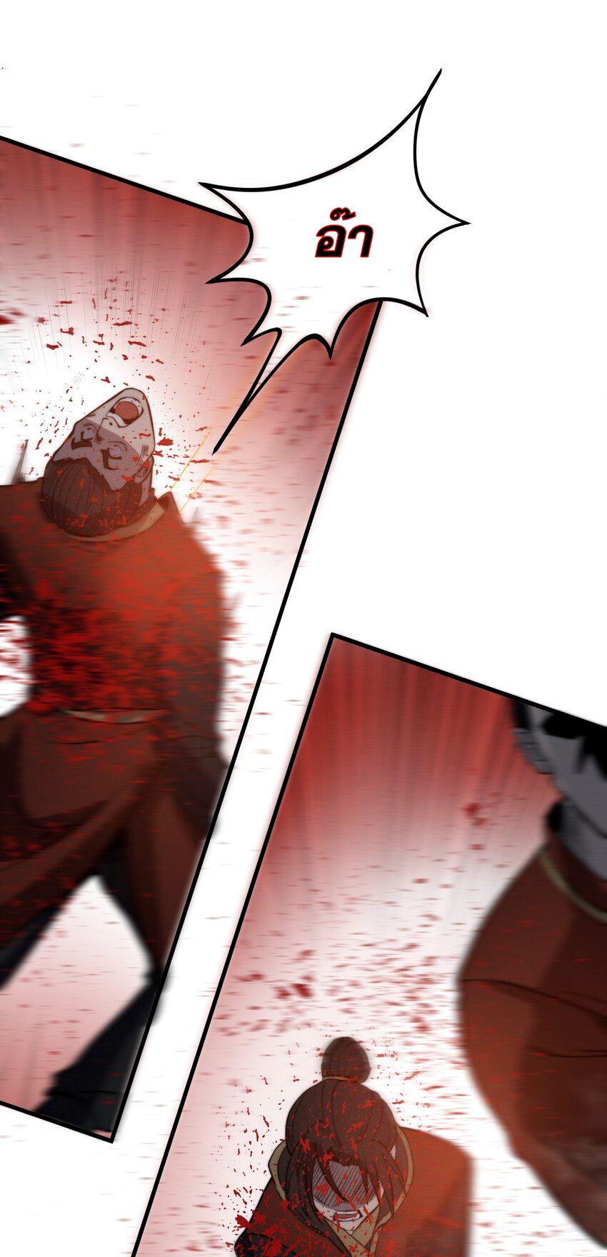 ระบบกลืนกินขั้นสุดยอด ตอนที่ 22 หน้า 62