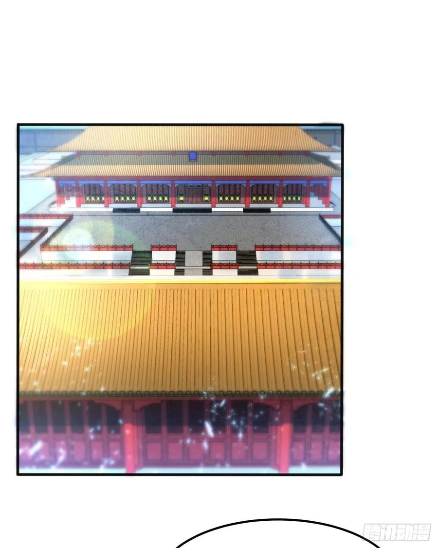 Wu ni ตอนที่ 78 หน้า 20