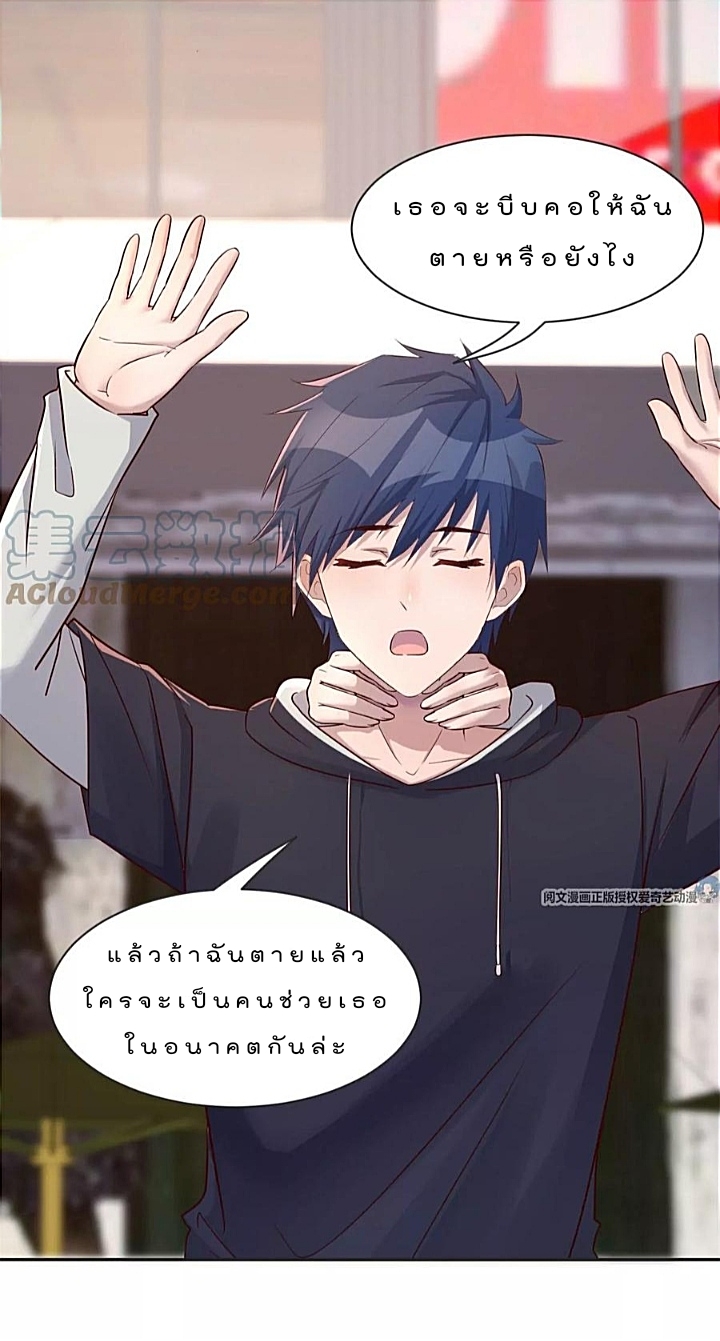 My sister is a famous star – พี่สาวฉันเป็นดาราดัง ตอนที่ 30 หน้า 23