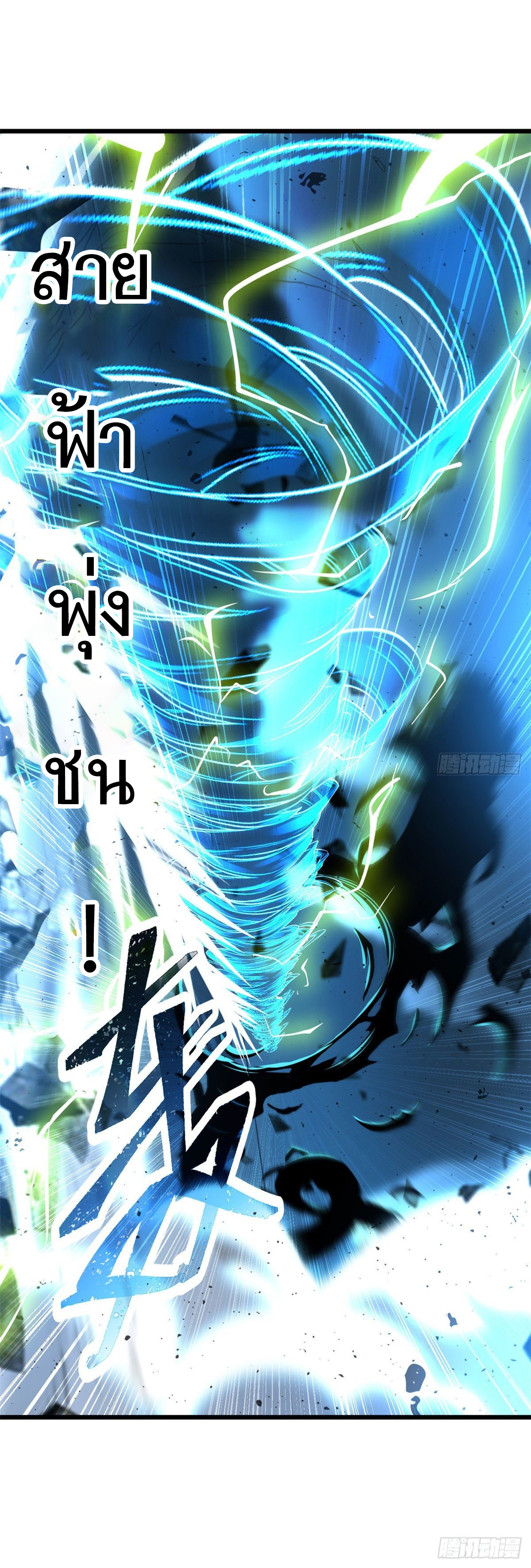 โคตรเทพร้านสัตว์อสูร ตอนที่ 3 หน้า 23