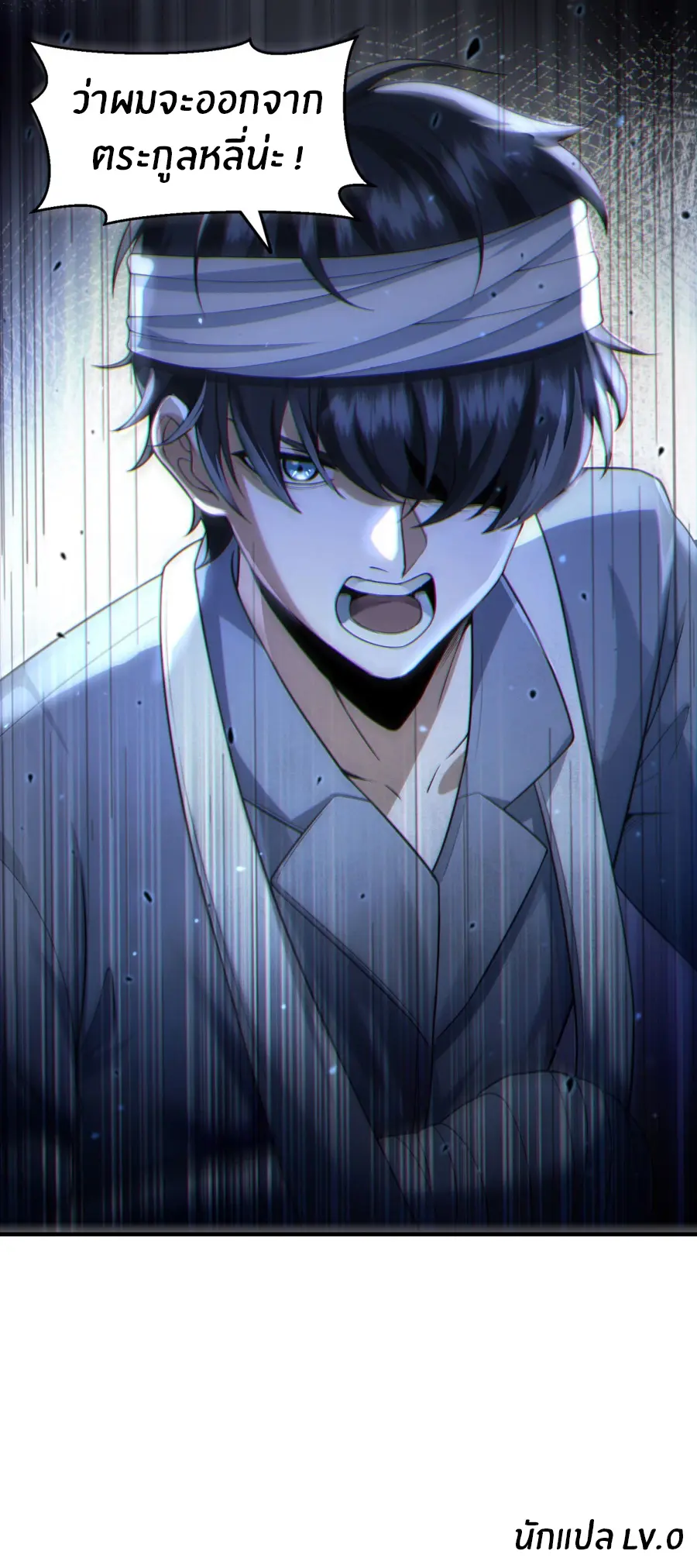 ราชาเศษขยะ ตอนที่ 7 หน้า 40