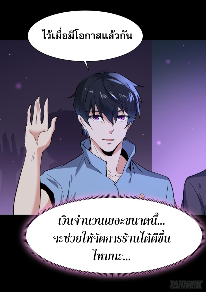 Rebirth City Deity - การเกิดใหม่ของเทพเซียนแห่งนคร ตอนที่ 18 หน้า 13