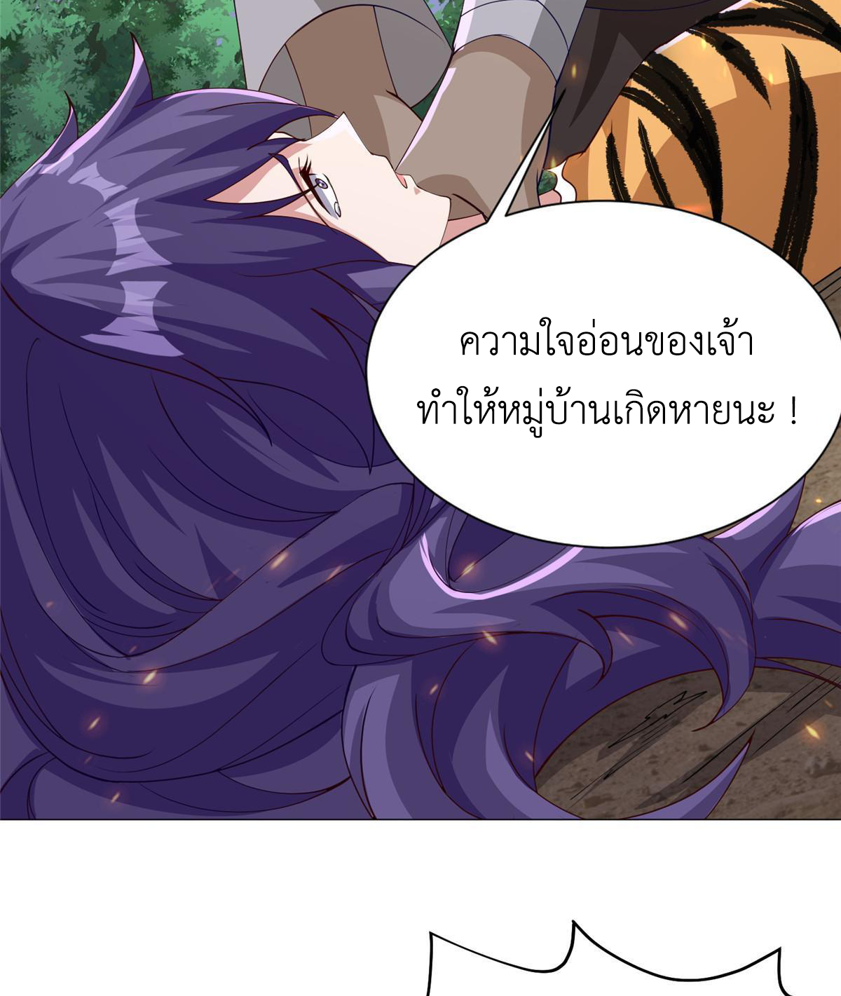 (ชนจีน) Dragon Master (จูหมิง นักรบเซียนมังกร) ตอนที่ 158 หน้า 15