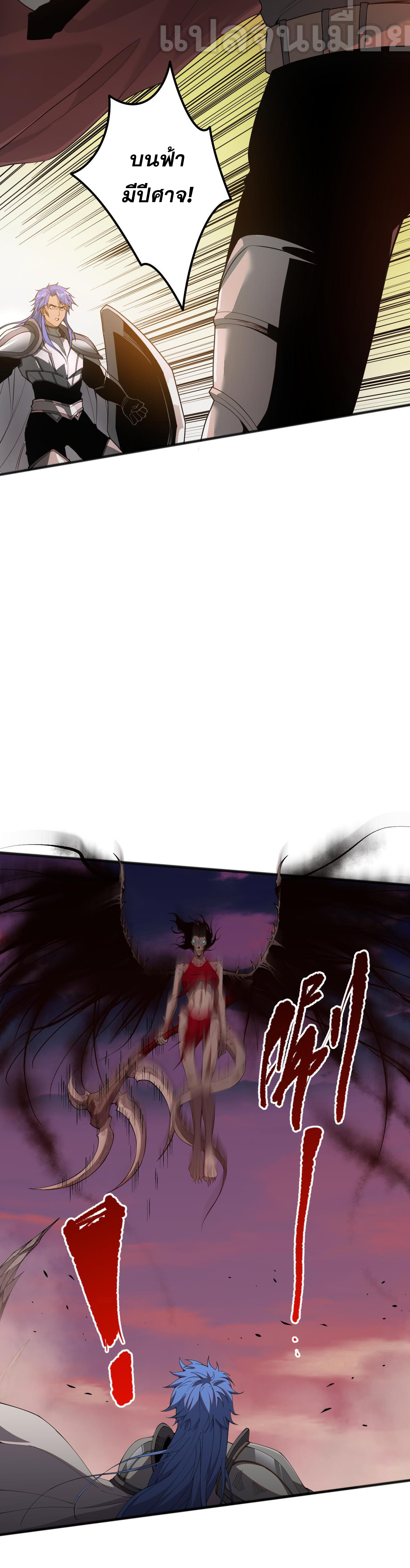 เนโครแมนเซอร์! ฉันคือภัยพิบัติล้างโลก! ตอนที่ 41 หน้า 9