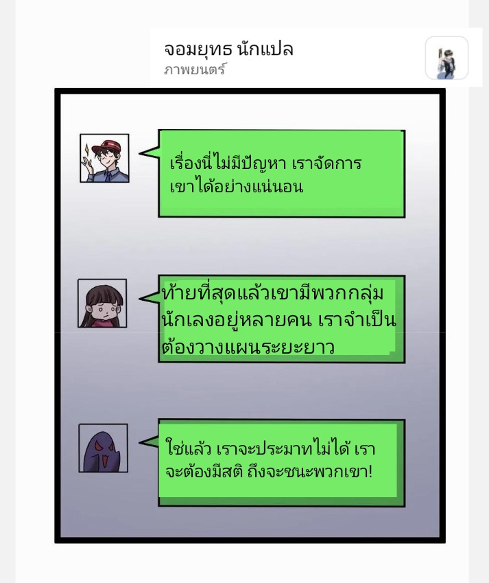 ฉันมีเซฟเฮาว์ในวันโลกาวินาศ ตอนที่ 22 หน้า 14