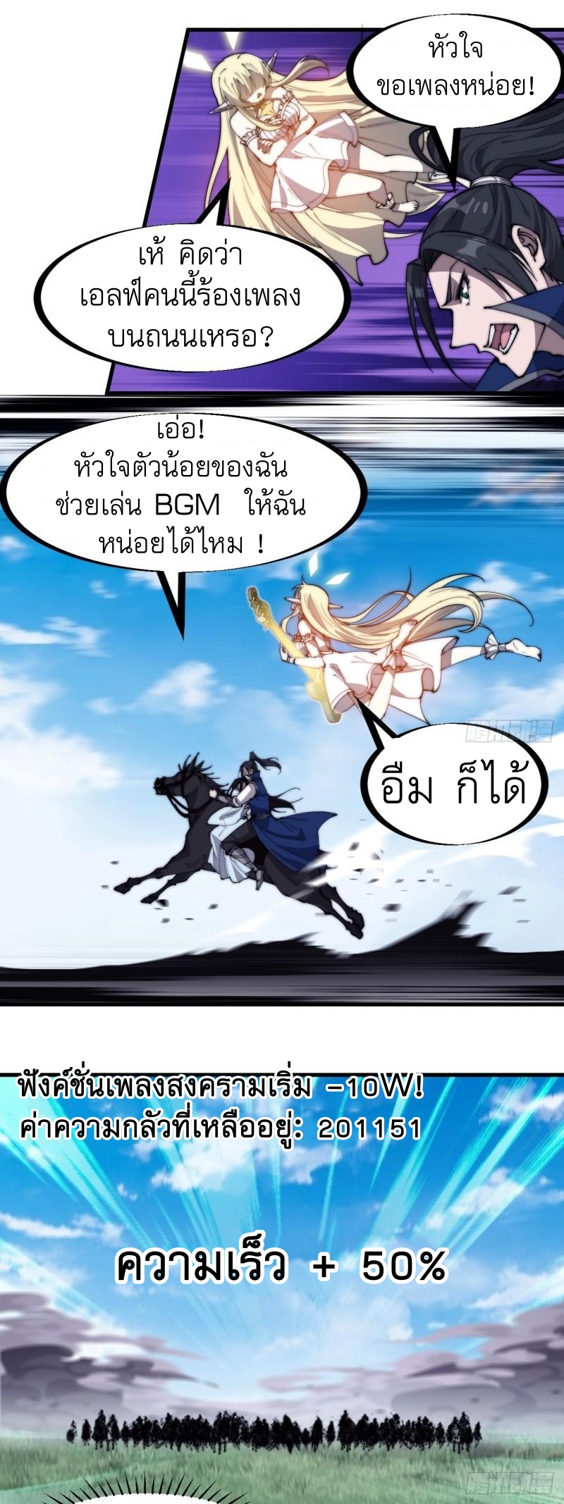 Starting a Mountain ตอนที่ 264 หน้า 10