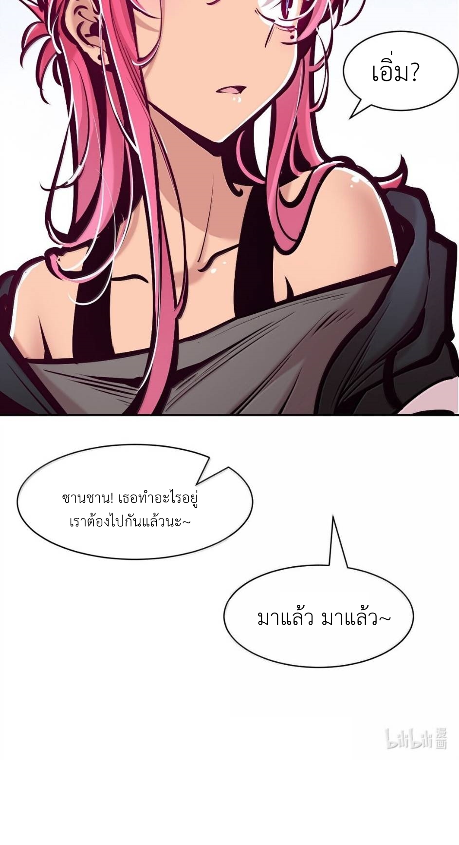 Demon x Angel can't get along! ตอนที่ 148 หน้า 38