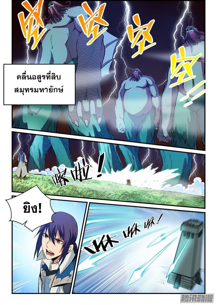 Apotheosis – การยกระดับสู่สถานะของพระเจ้า ตอนที่ 162 หน้า 15