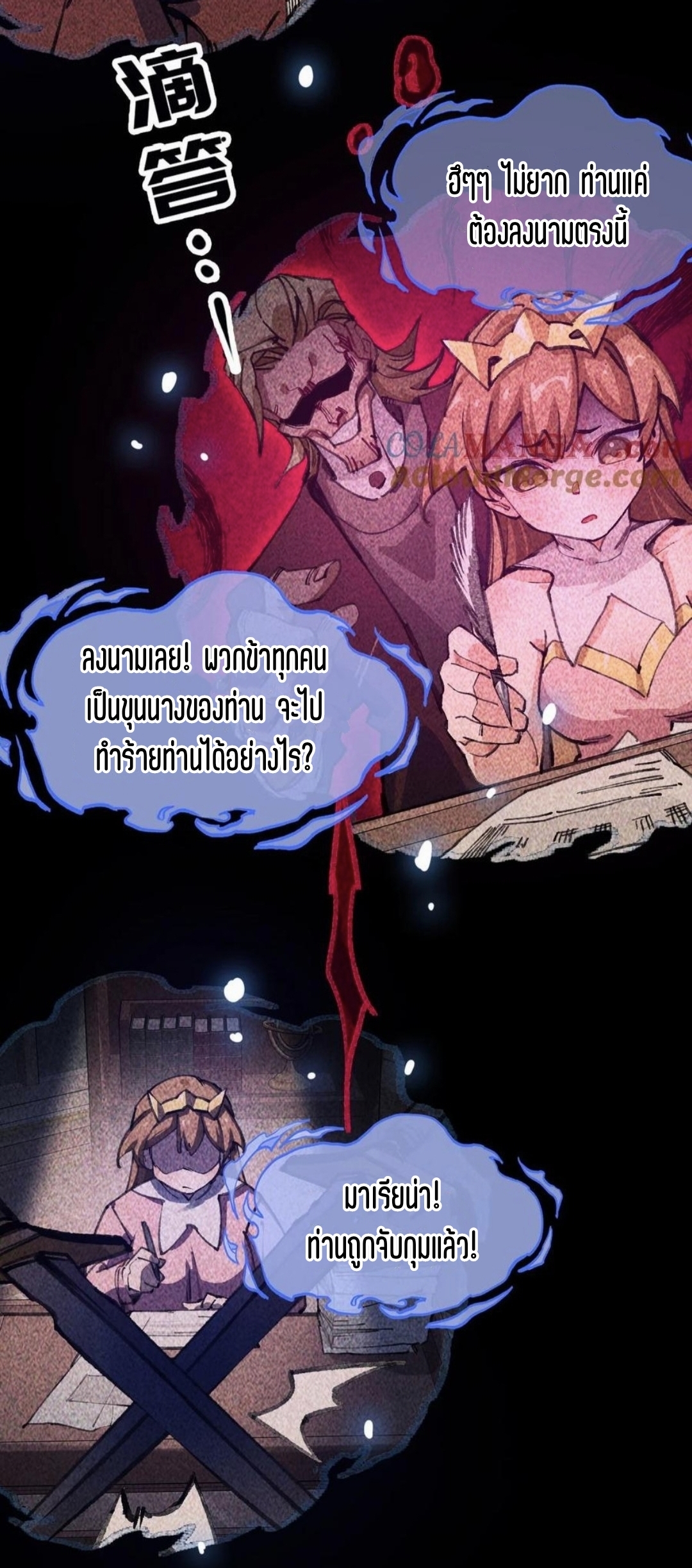 เจ้าหญิงไร้ค่า LV999 ตอนที่ 1 หน้า 10
