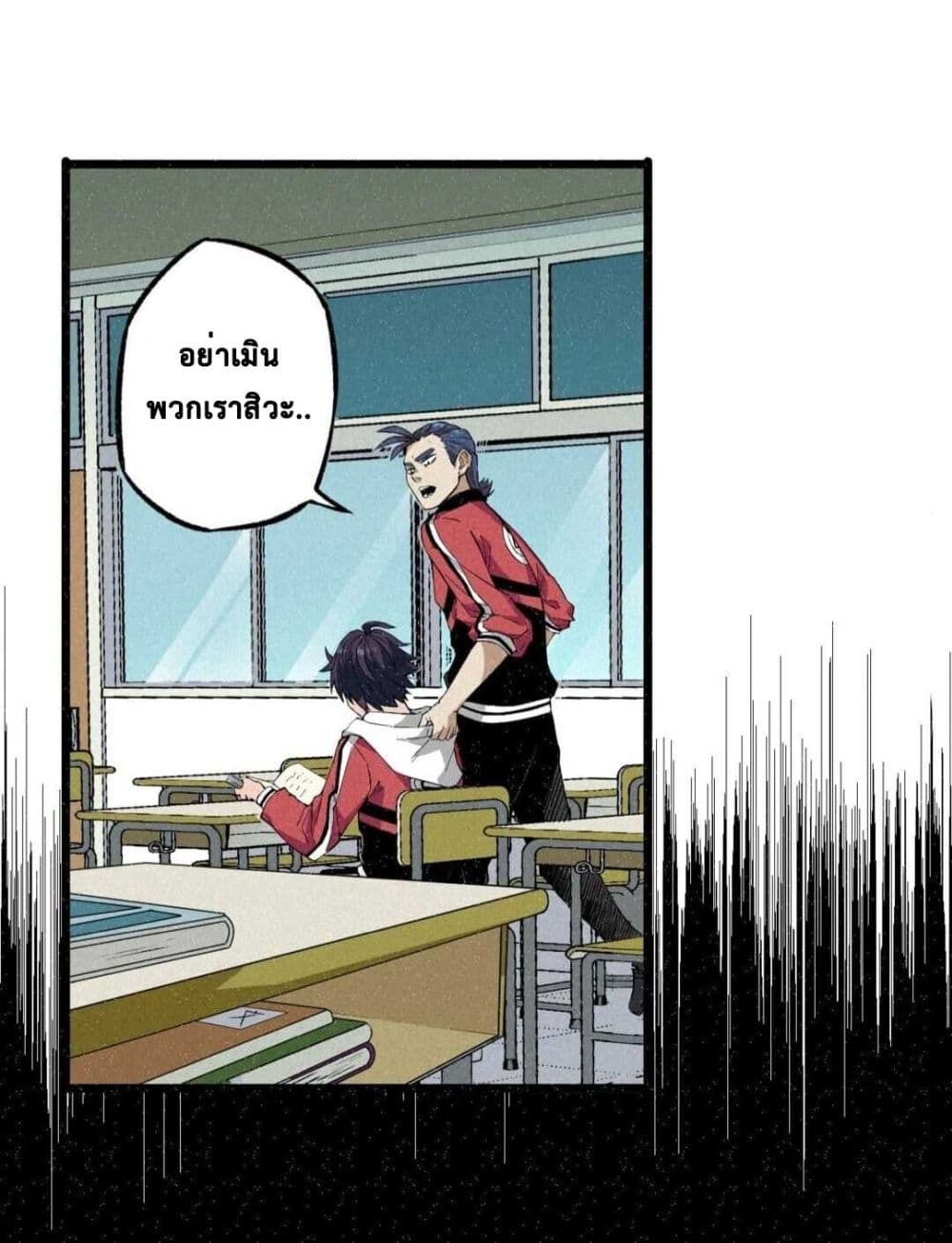 The Strong, The Few, True Cultivators on Campus : วิทยาเขตผู้ฝึกฝนวิญญาณที่แท้จริง ตอนที่ 2 หน้า 7