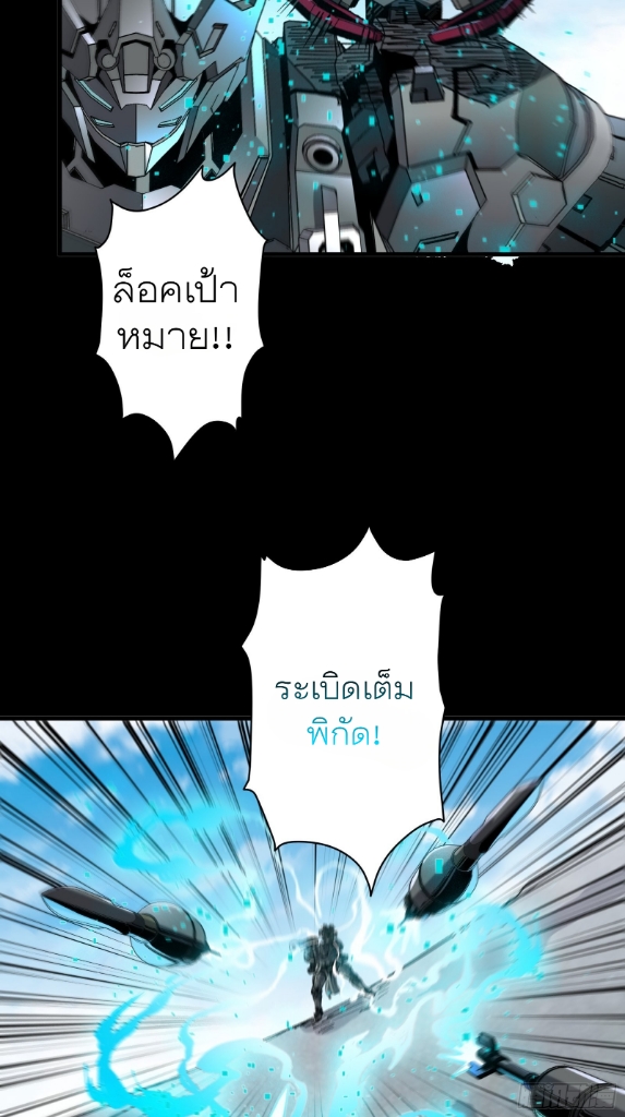 Legend of Star Genera ชนจีน ตอนที่ 61 หน้า 62