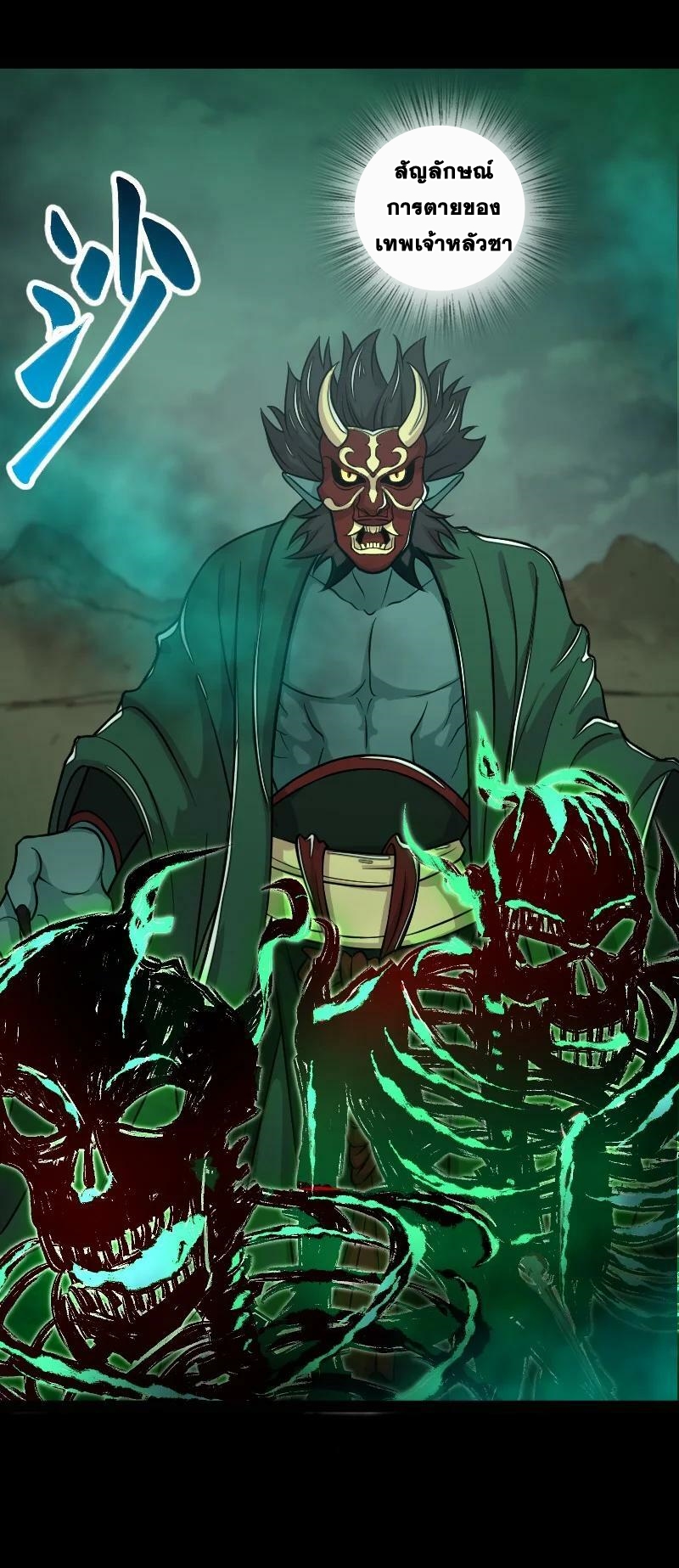 ชีวิตอันสันโดษของจักพรรดิ์หลินเกอ ตอนที่ 211 หน้า 32