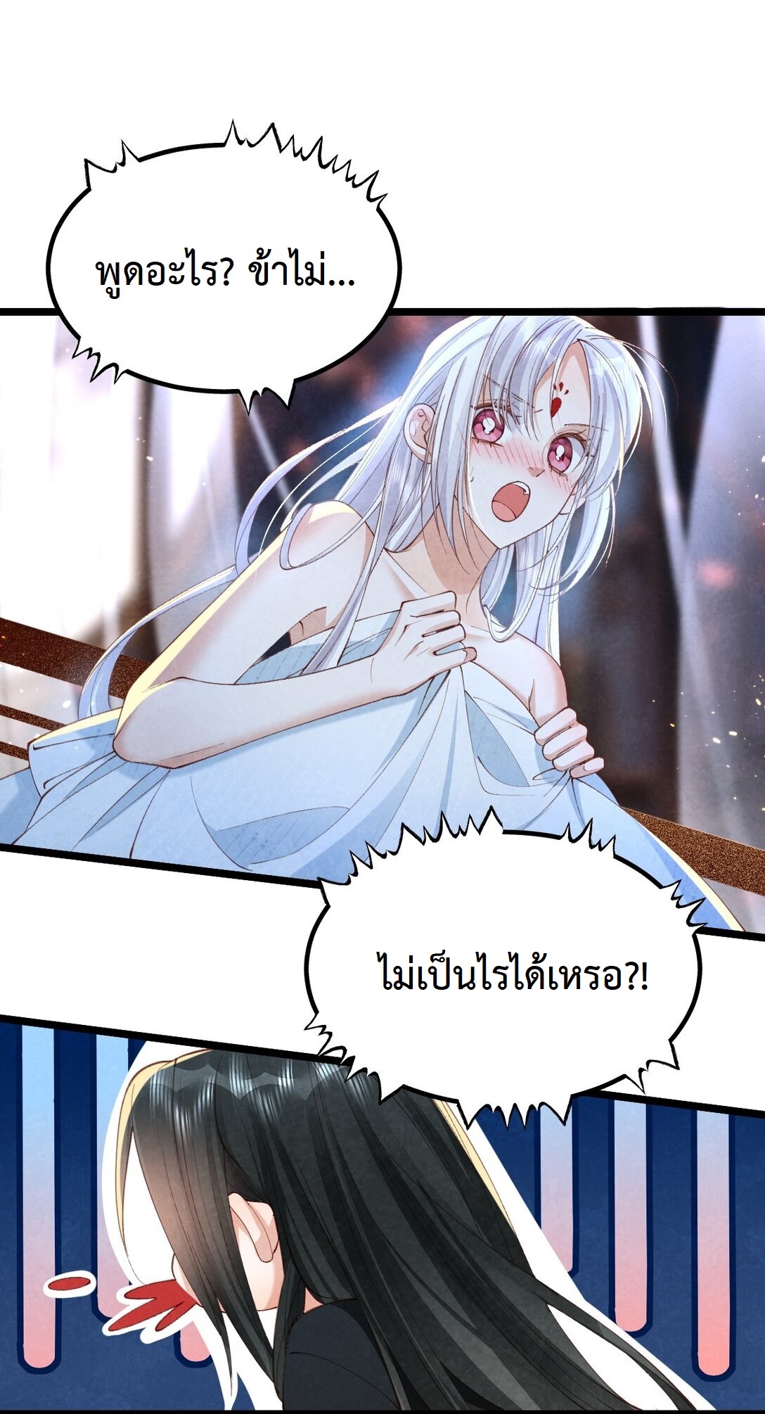 เส้นทางเอาชีวิตรอดของบรรณาการ ตอนที่ 19 หน้า 9