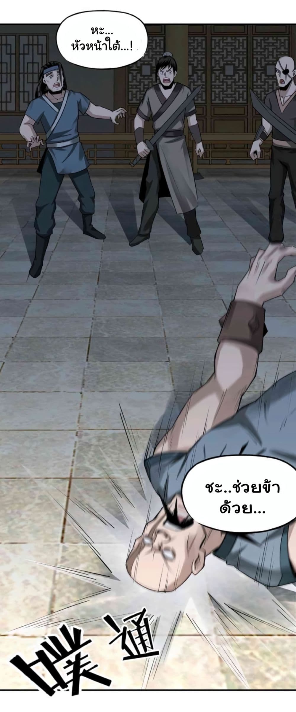 หมดยุคพระเอกเกิดใหม่ด้วยระบบโคตรเลว ตอนที่ 9 หน้า 39