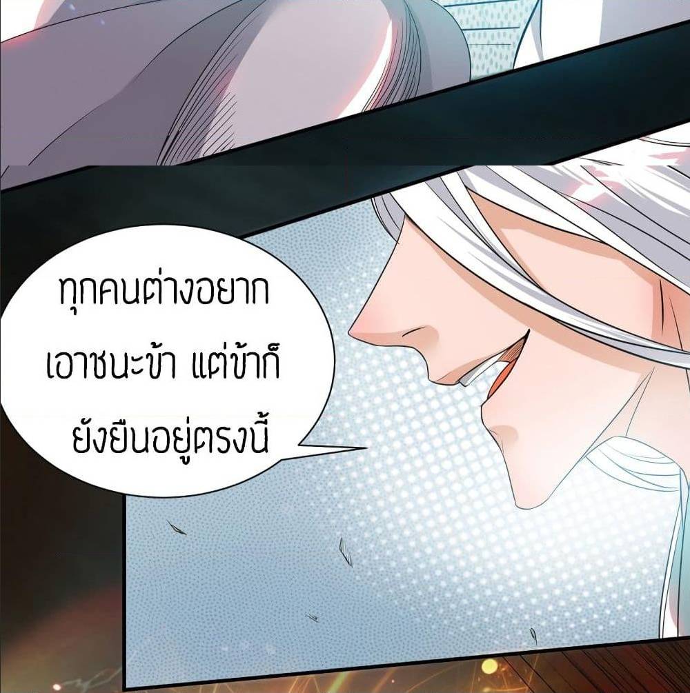 Reversal of God King ตอนที่ 32 หน้า 30