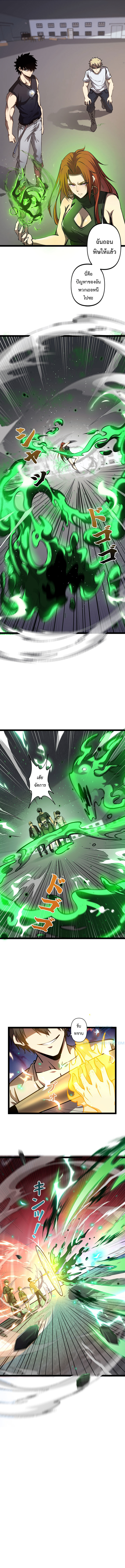 Seed of the Abyss - เมล็ดพันธุ์แห่งนรก ตอนที่ 19 หน้า 9