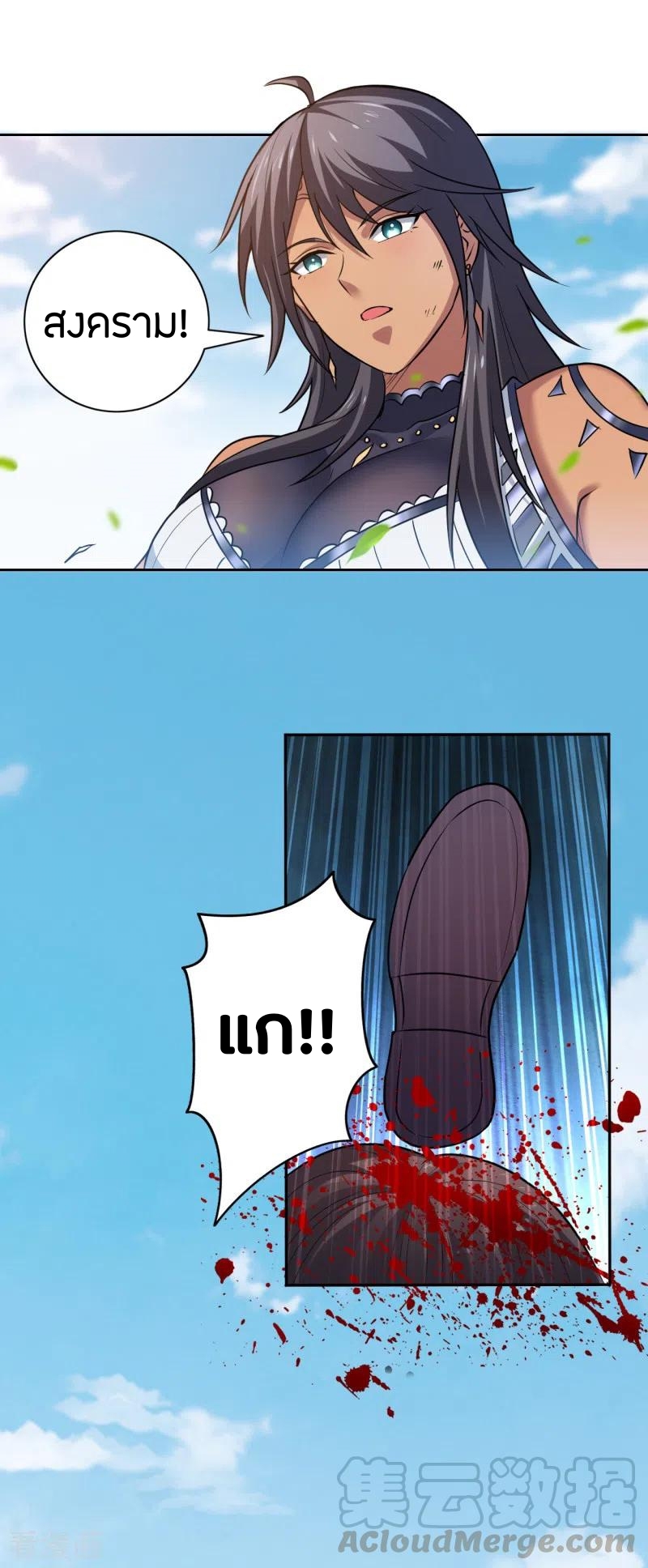 One Sword Reigns Supreme ตอนที่ 83 หน้า 2