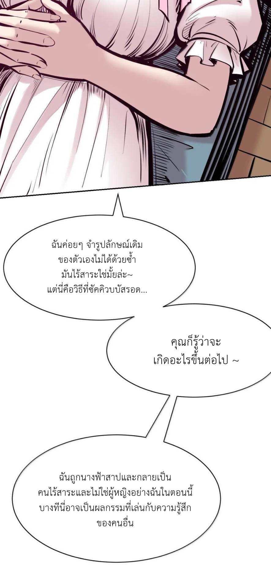 Demon x Angel can't get along! ตอนที่ 146 หน้า 15
