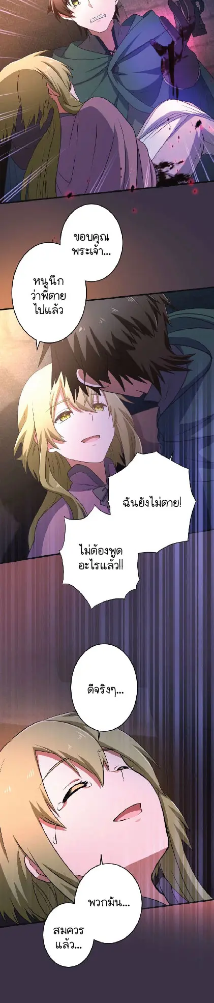 ไกด์นักผจญภัย: เส้นทางลัดสู่การเป็นผู้แข็งแกร่งที่สุด ตอนที่ 3 หน้า 27