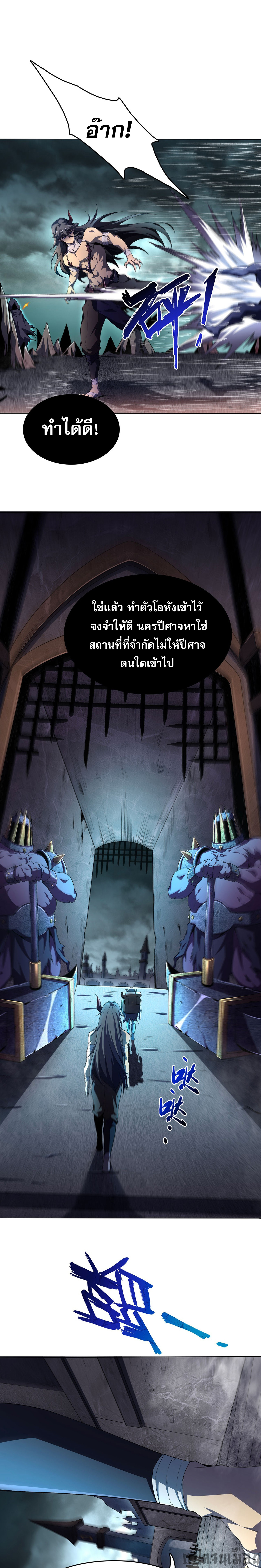 (ซ้ำกับนักล่าสีเหลือง)SSS-Class Assassin’s Return ตอนที่ 4 หน้า 10