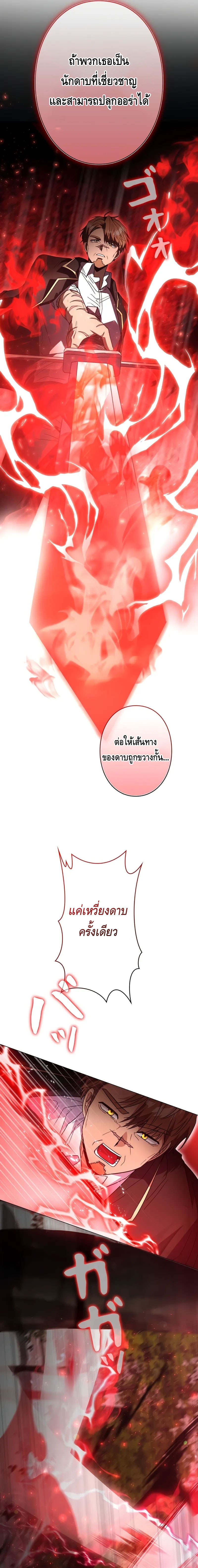 Love Letter From The Future ตอนที่ 6 หน้า 15