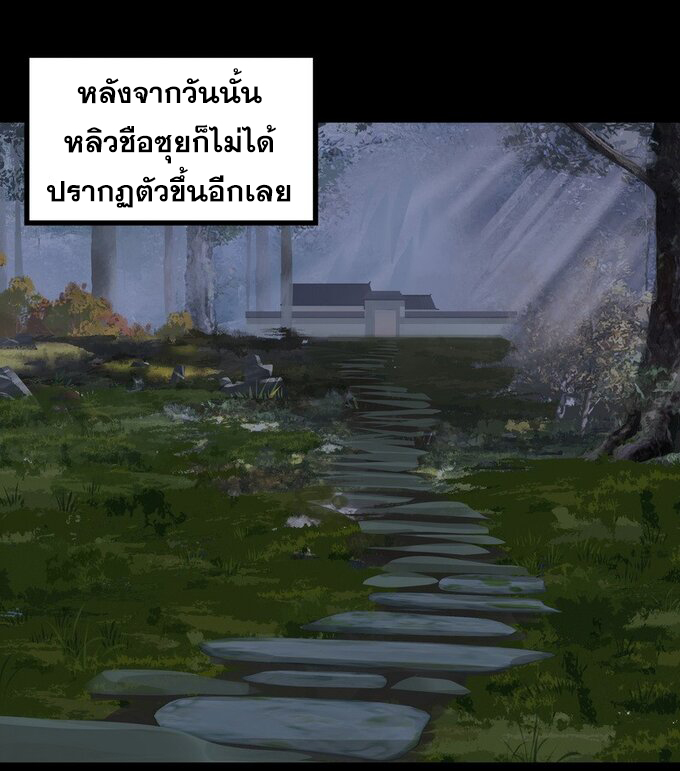 มหามรรคาสู่สวรรค์ ตอนที่ 35 หน้า 2