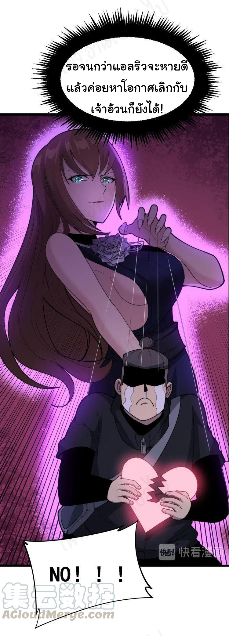 Bad Hand Witch Doctor สุดยอดพ่อมดหมอผี ตอนที่ 188 หน้า 32