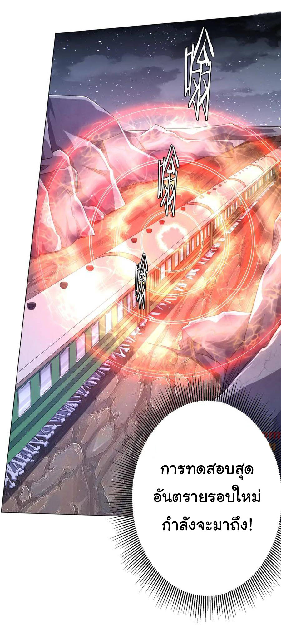 Start with trillions of coins ตอนที่ 37 หน้า 21