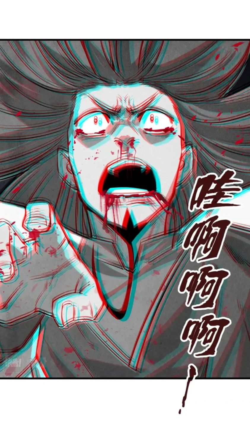 จักรพรรดิ์สูงสุดนิรันดร์ ตอนที่ 16 หน้า 2