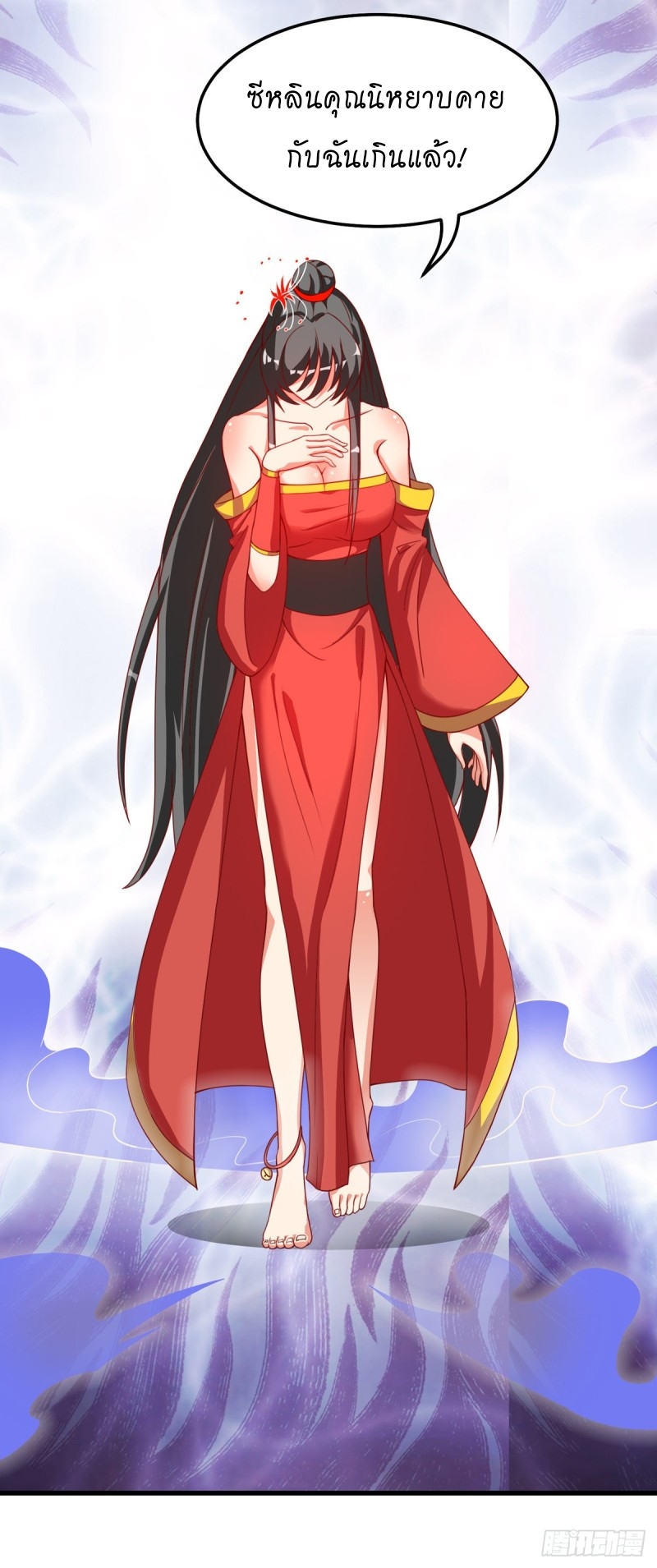 super genius doctor ตอนที่ 37 หน้า 14