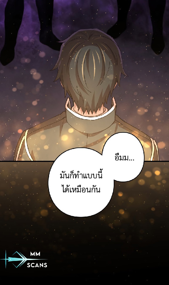 การกลับชาติมาเกิดของจอมเวทย์ต้องห้าม (Reincarnation of the Forbidden Archmage) ตอนที่ 71 หน้า 26