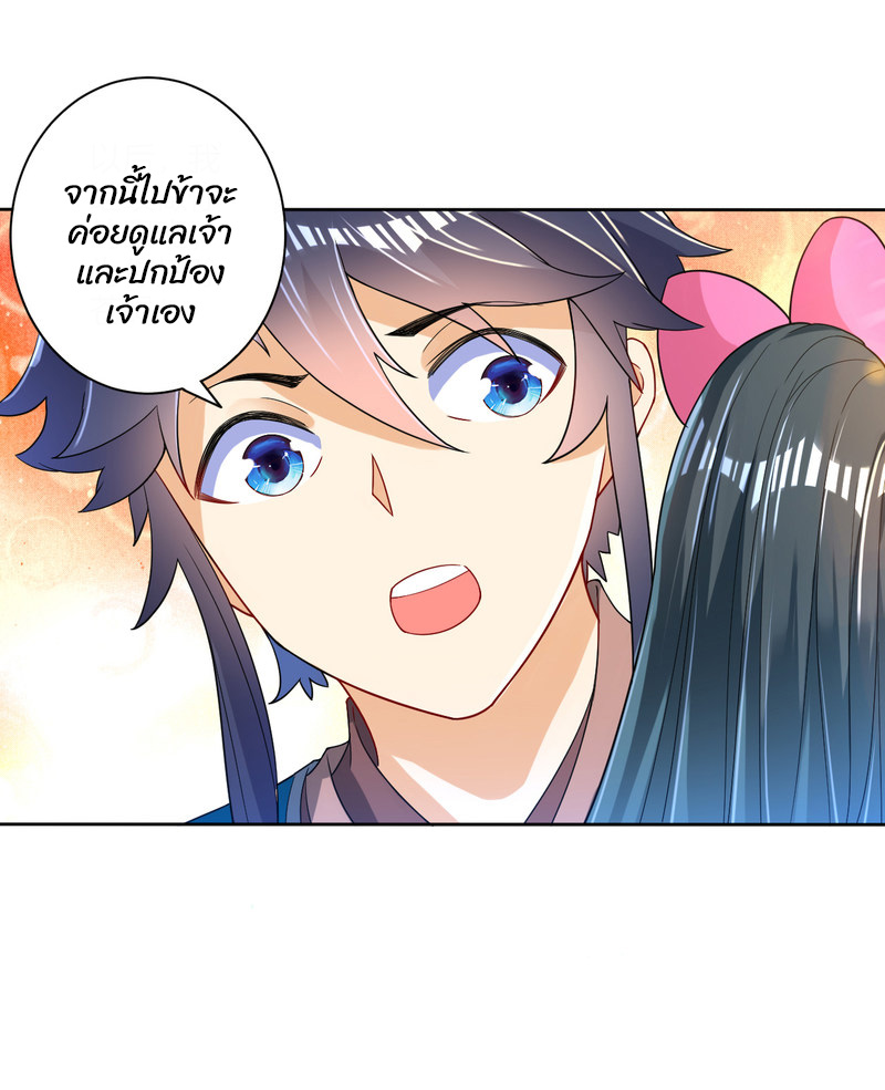 ข้ารับใช้ชั้นหนึ่ง ตอนที่ 89 หน้า 25