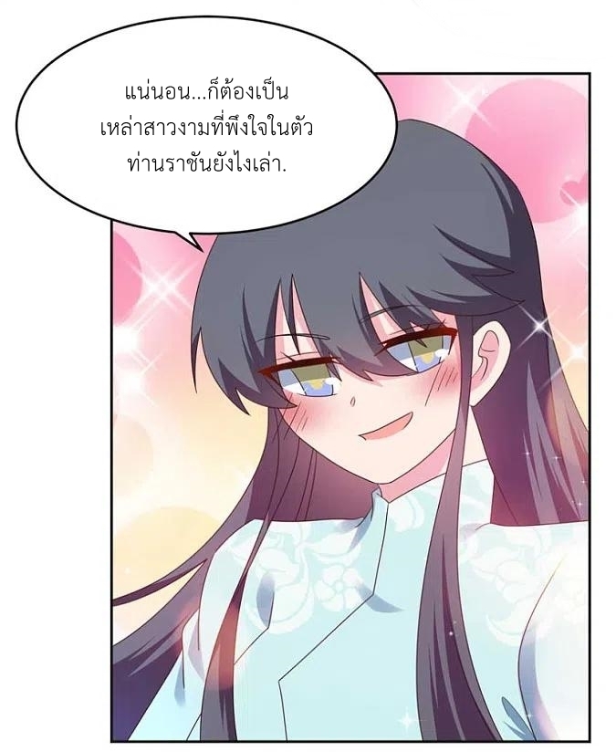 Above All Gods เทพยุทธเหนือเทวะ ตอนที่ 231 หน้า 13