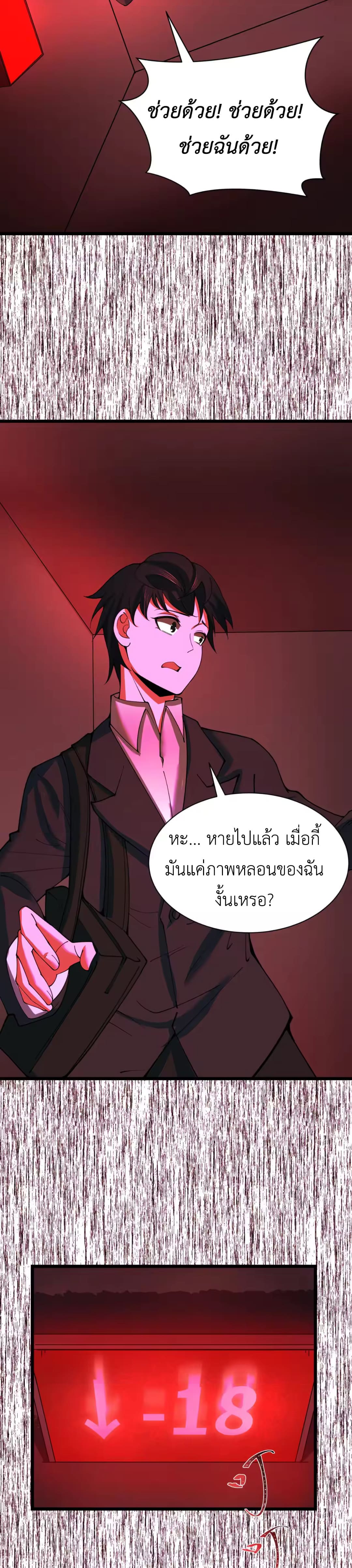 Era of the Haunted - ยุคสมัยแห่งภูตผี ตอนที่ 333 หน้า 10