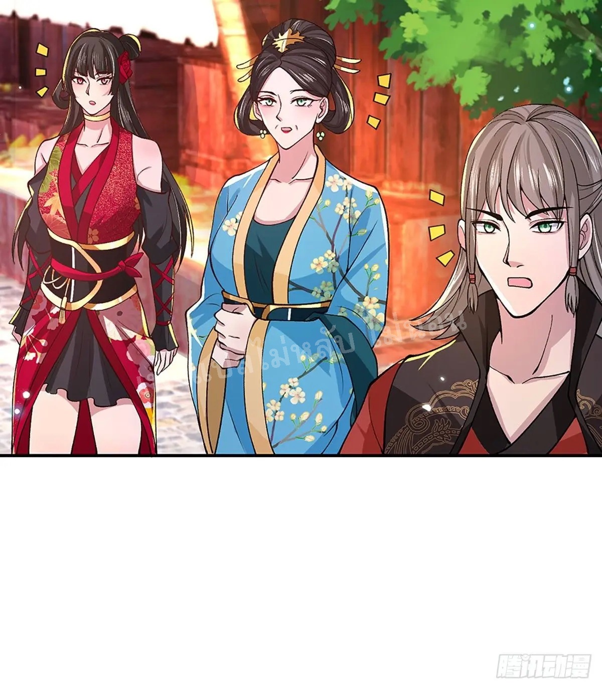 ราชันย์เทพยุทธ์มังกรผงาดฟ้า ตอนที่ 37 หน้า 42