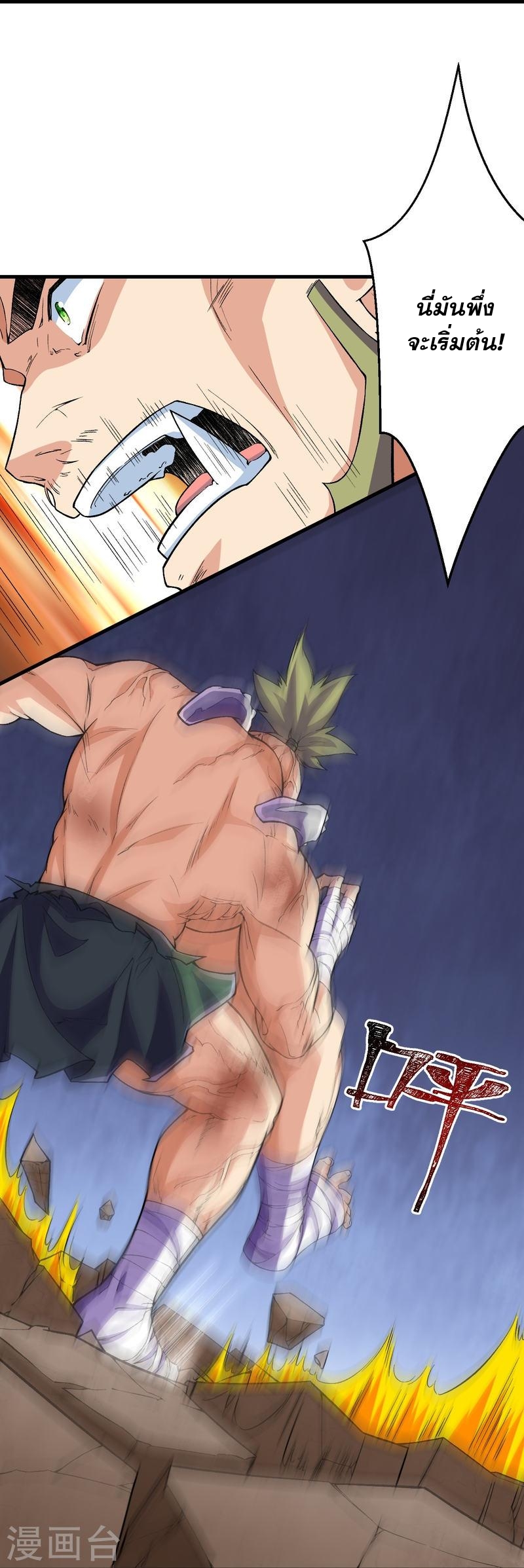 ผู้ขัดเกลาร่างกายที่แข็งแกร่งที่สุดในประวัติศาสตร์ ตอนที่ 109 หน้า 20