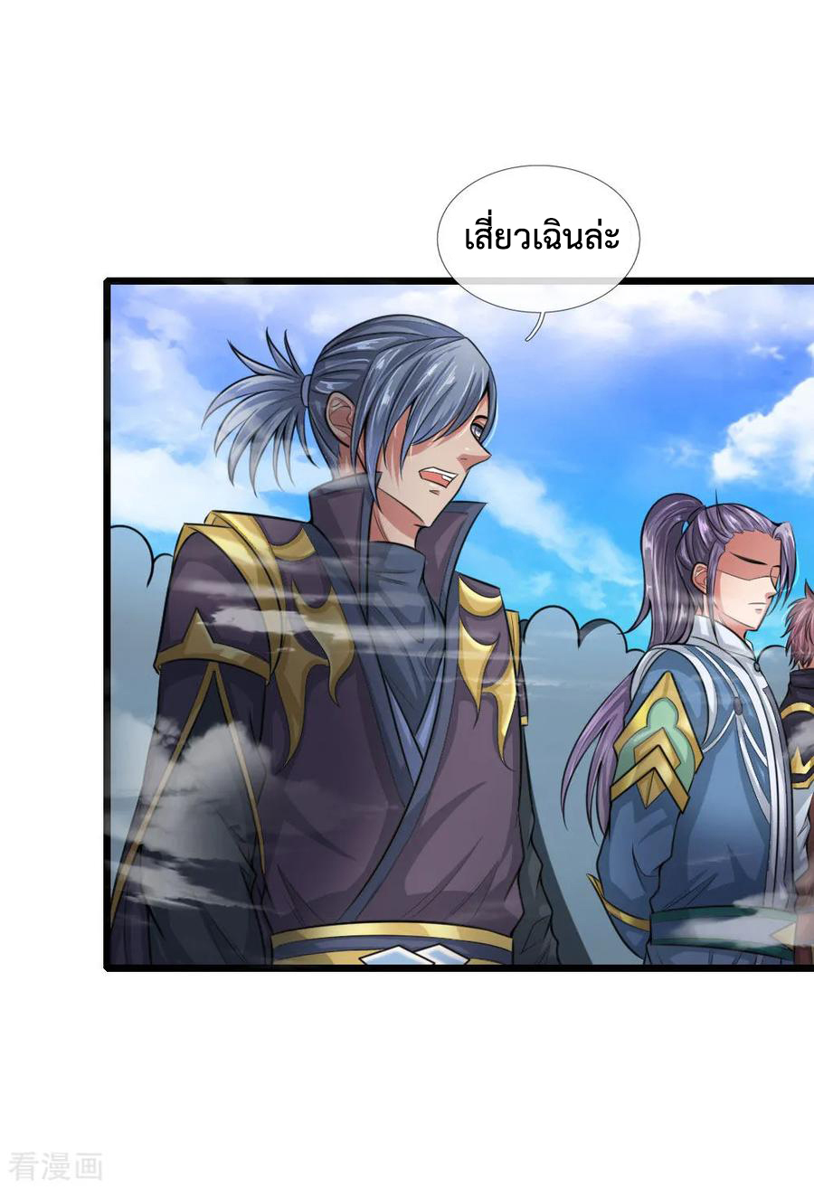 |.ตำนานราชันย์เทพสวรรค์ ตอนที่ 23 หน้า 5