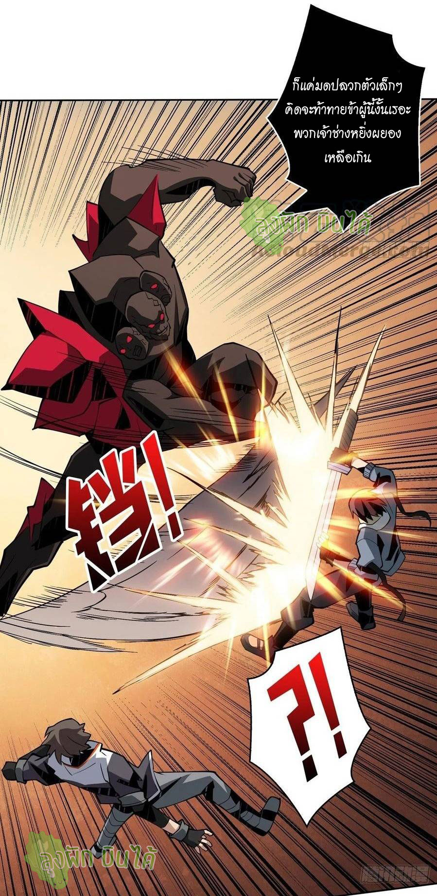 (ชนจีน) IT STARTS WITH A KINGPIN ACCOUNT - จุติจอมราชัน ตอนที่ 55 หน้า 15