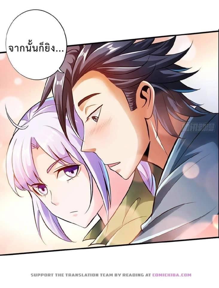 สุดยอดระบบความตายสุดแกร่ง ตอนที่ 11 หน้า 21